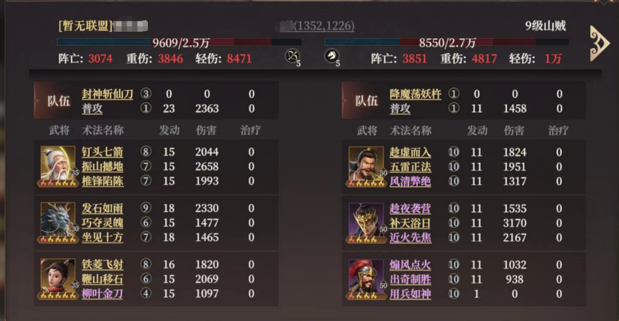 《封神：开天》龙须虎阵容搭配推荐