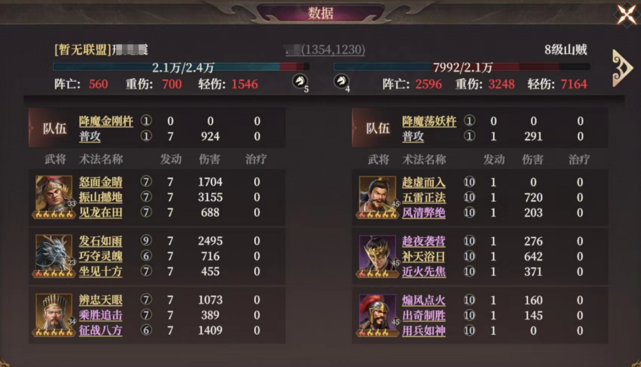 《封神：开天》龙须虎阵容搭配推荐