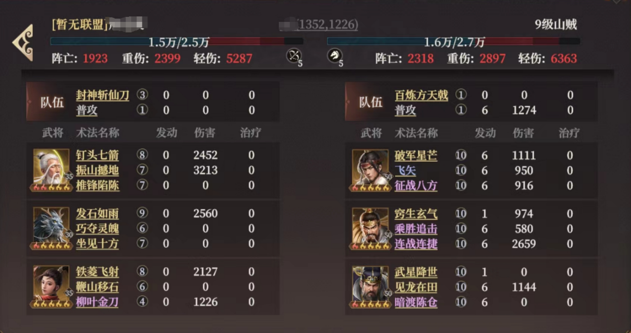 《封神：开天》龙须虎阵容搭配推荐