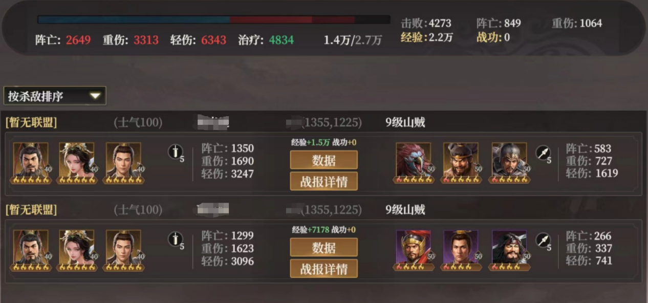 《封神：开天》龙须虎阵容搭配推荐