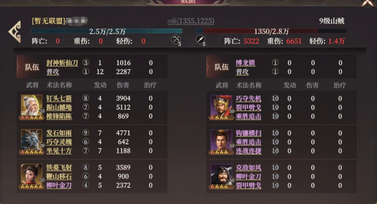 《封神：开天》龙须虎阵容搭配推荐