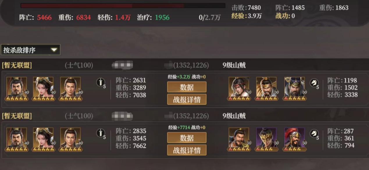 《封神：开天》龙须虎阵容搭配推荐