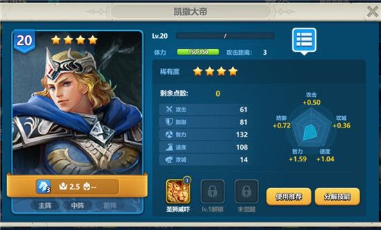 《英魂之刃战略版》前期好用的四星英雄推荐