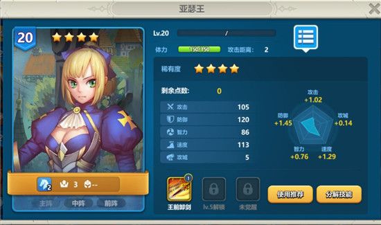 《英魂之刃战略版》前期好用的四星英雄推荐