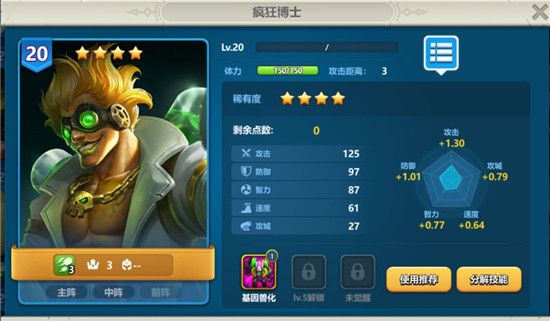 《英魂之刃战略版》前期好用的四星英雄推荐