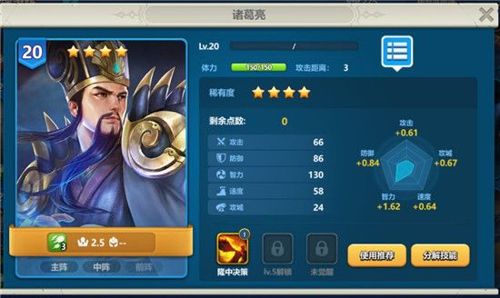 《英魂之刃战略版》前期好用的四星英雄推荐