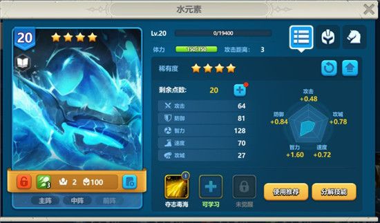 《英魂之刃战略版》前期好用的四星英雄推荐