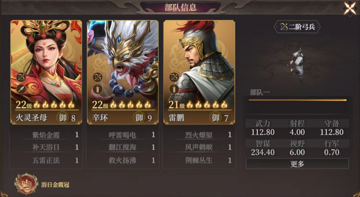 《封神：开天》火灵圣母阵容搭配推荐