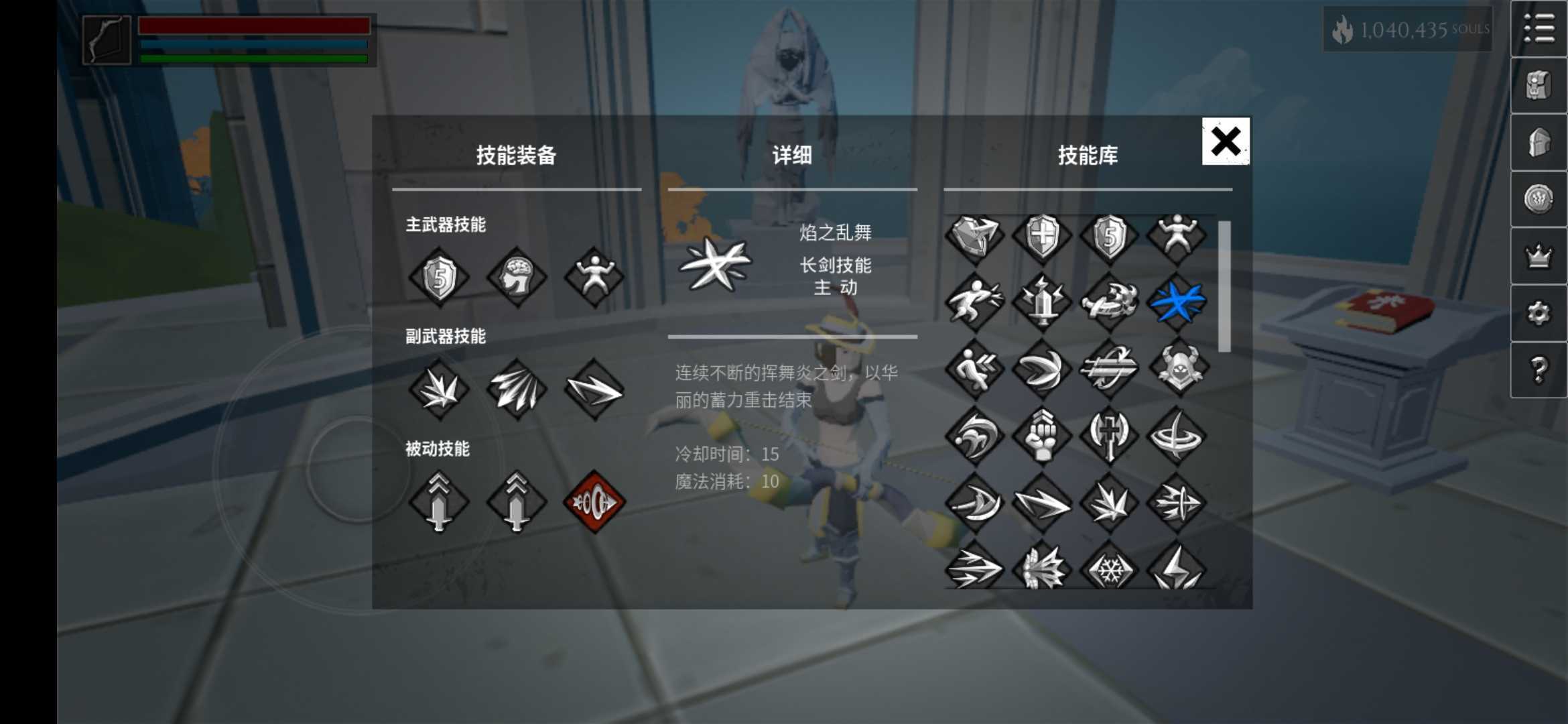 《无尽之炼》荣誉可兑换的技能介绍