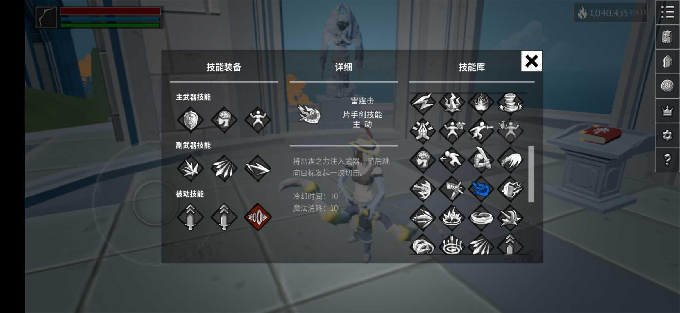 《无尽之炼》荣誉可兑换的技能介绍