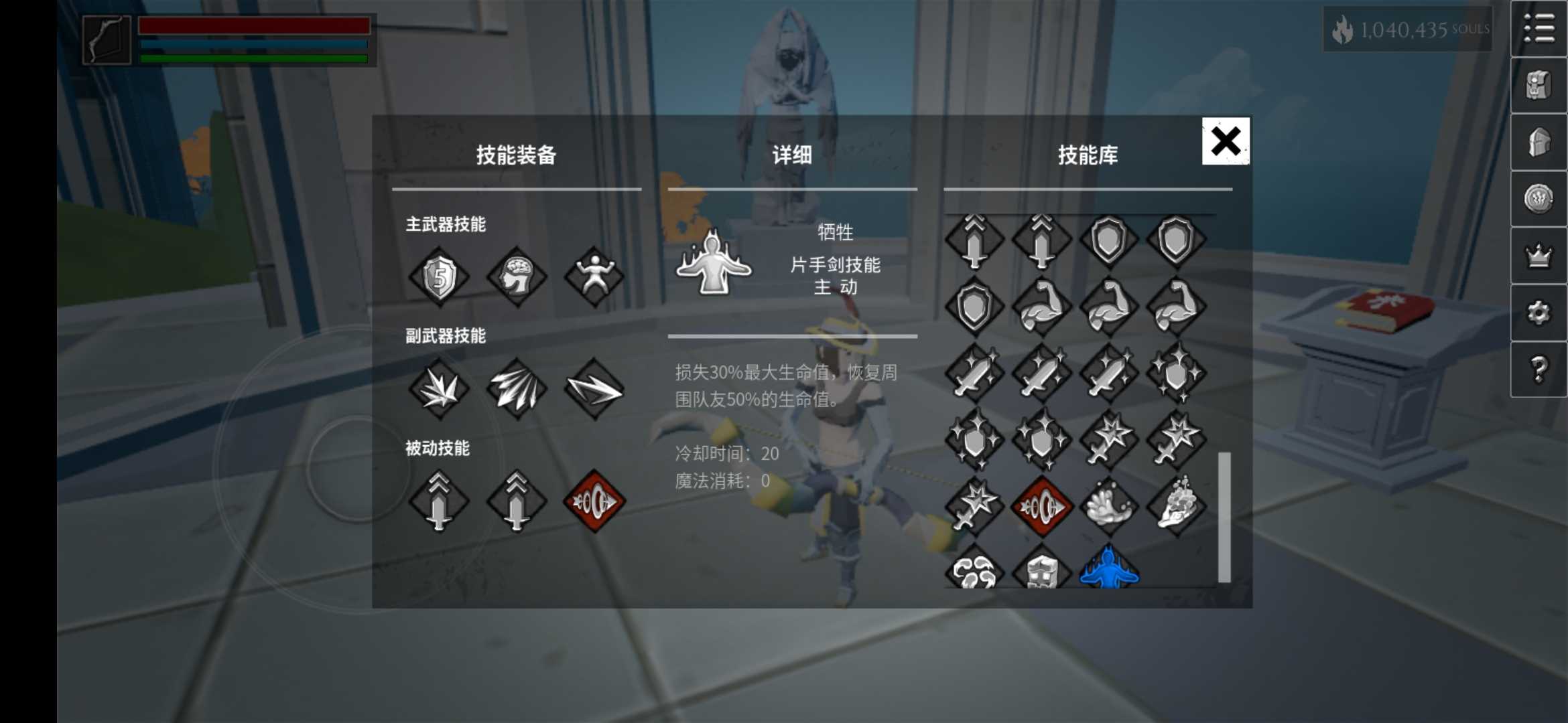 《无尽之炼》荣誉可兑换的技能介绍