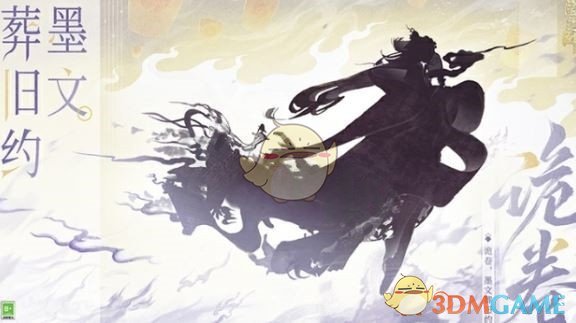 《阴阳师》520发布会新式神介绍