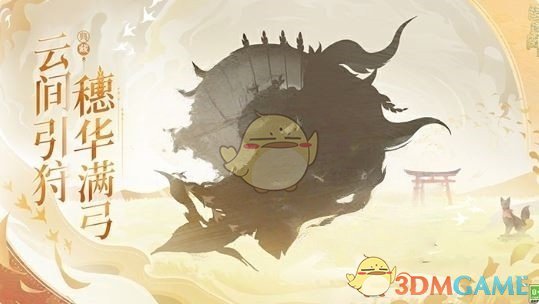 《阴阳师》520发布会新皮肤一览