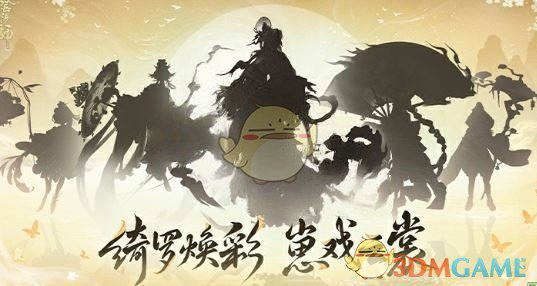 《阴阳师》520发布会新皮肤一览