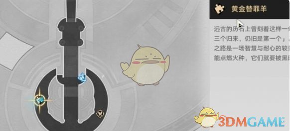 《崩坏：星穹铁道》无晖祈堂黎明云崖黄金替罪羊攻略