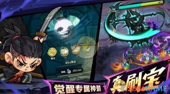 《英勇之地》墓园装备选择推荐