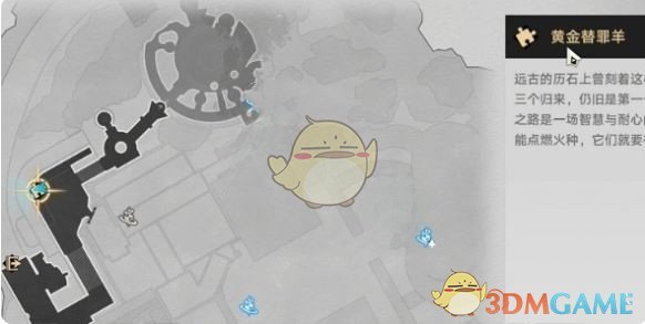 《崩坏：星穹铁道》沉沦暮城奥赫玛黄金替罪羊攻略