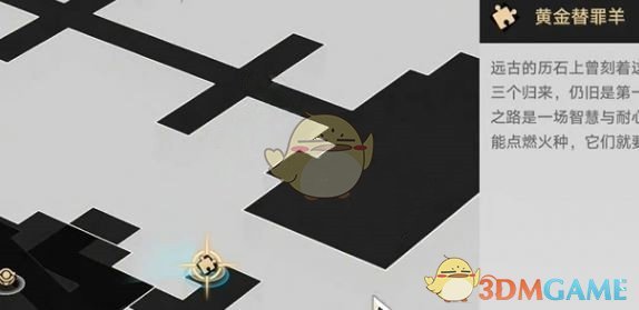 《崩坏：星穹铁道》云端遗堡晨昏之眼黄金替罪羊攻略