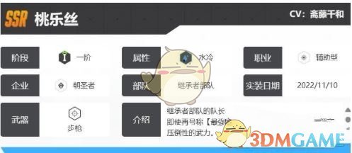 《胜利女神：新的希望》桃乐丝强度介绍