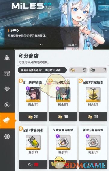 《胜利女神：新的希望》布蕾德强度介绍