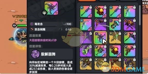 《英勇之地》怒刺君主塔穆兹打法攻略