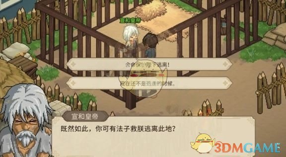 《大侠立志传》成长效率提升方法