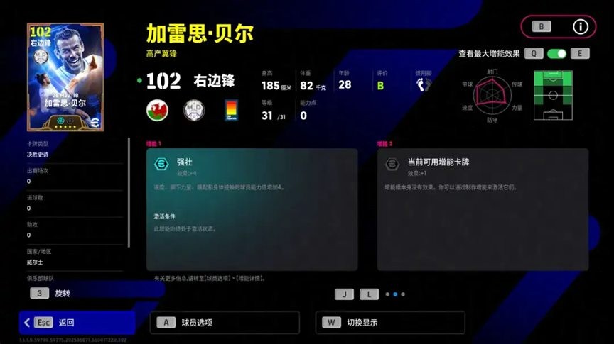 踏破凌霄，大圣归来，双增能史诗贝尔即将登场！