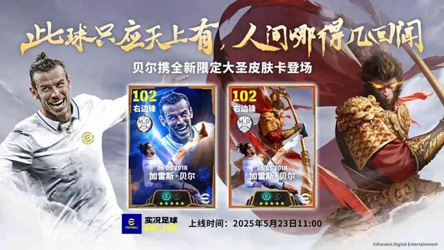 踏破凌霄，大圣归来，双增能史诗贝尔即将登场！