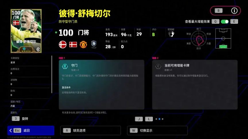 踏破凌霄，大圣归来，双增能史诗贝尔即将登场！