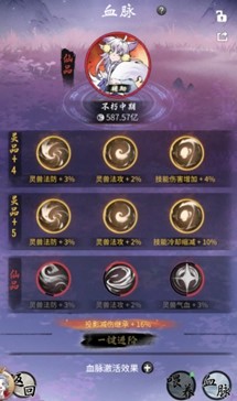 界面焕新，血脉拓展，《一念逍遥》灵兽系统优化今日上线！