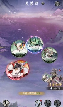 界面焕新，血脉拓展，《一念逍遥》灵兽系统优化今日上线！