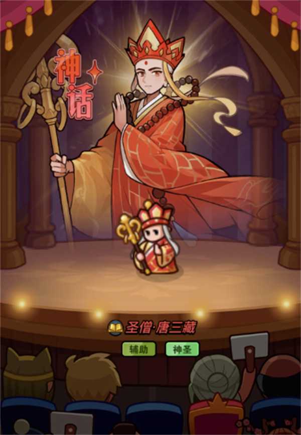 《百炼英雄》唐三藏培养成攻略