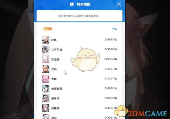 《胜利女神：新的希望》新手卡池自选推荐