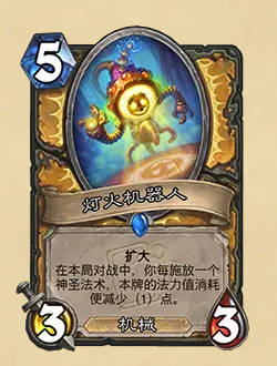 《炉石传说》32.2.4补丁说明介绍