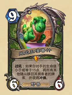 《炉石传说》32.2.4补丁说明介绍