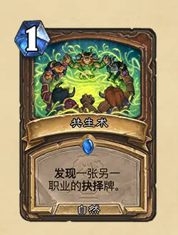 《炉石传说》32.2.4补丁说明介绍