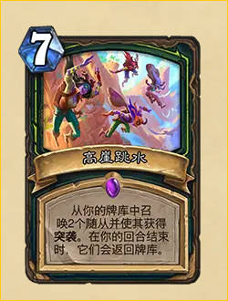 《炉石传说》32.2.4补丁说明介绍