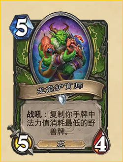 《炉石传说》32.2.4补丁说明介绍