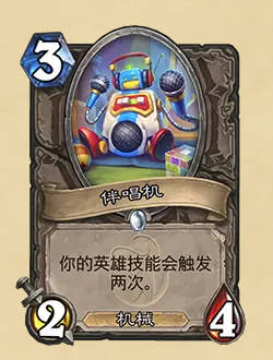 《炉石传说》32.2.4补丁说明介绍