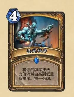 《炉石传说》32.2.4补丁说明介绍