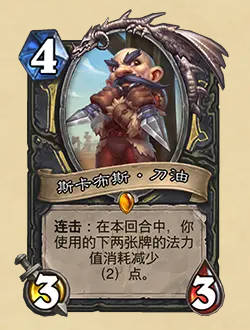 《炉石传说》32.2.4补丁说明介绍