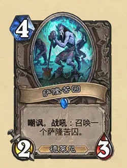 《炉石传说》32.2.4补丁说明介绍