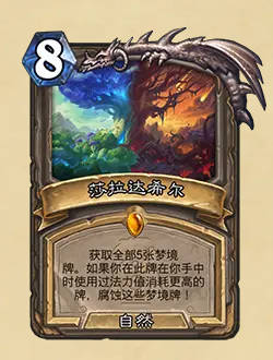 《炉石传说》32.2.4补丁说明介绍