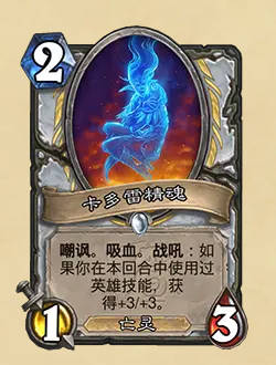《炉石传说》32.2.4补丁说明介绍