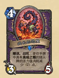 《炉石传说》32.2.4补丁说明介绍