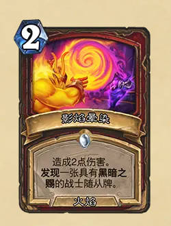 《炉石传说》32.2.4补丁说明介绍