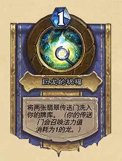 《炉石传说》32.2.4补丁说明介绍