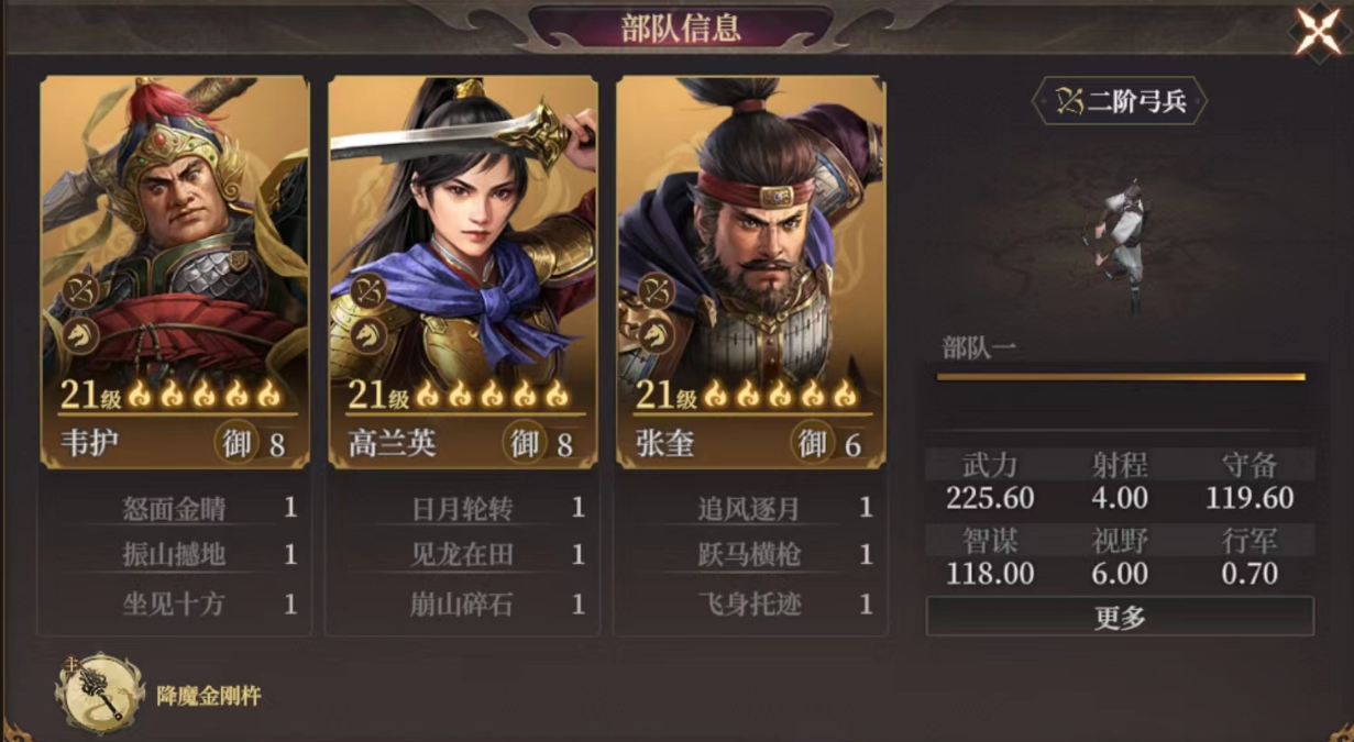 《封神：开天》韦护阵容搭配推荐