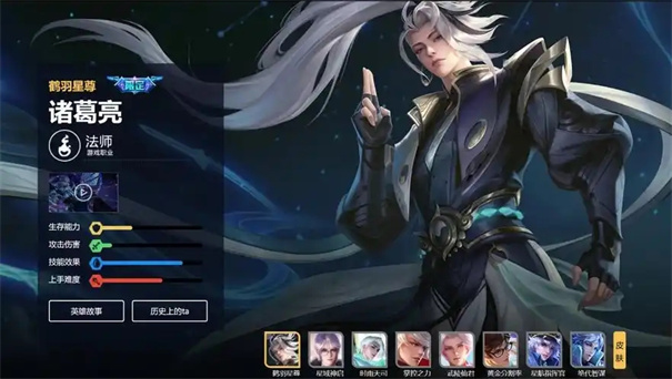 《王者荣耀》诸葛亮最新连招技巧分享