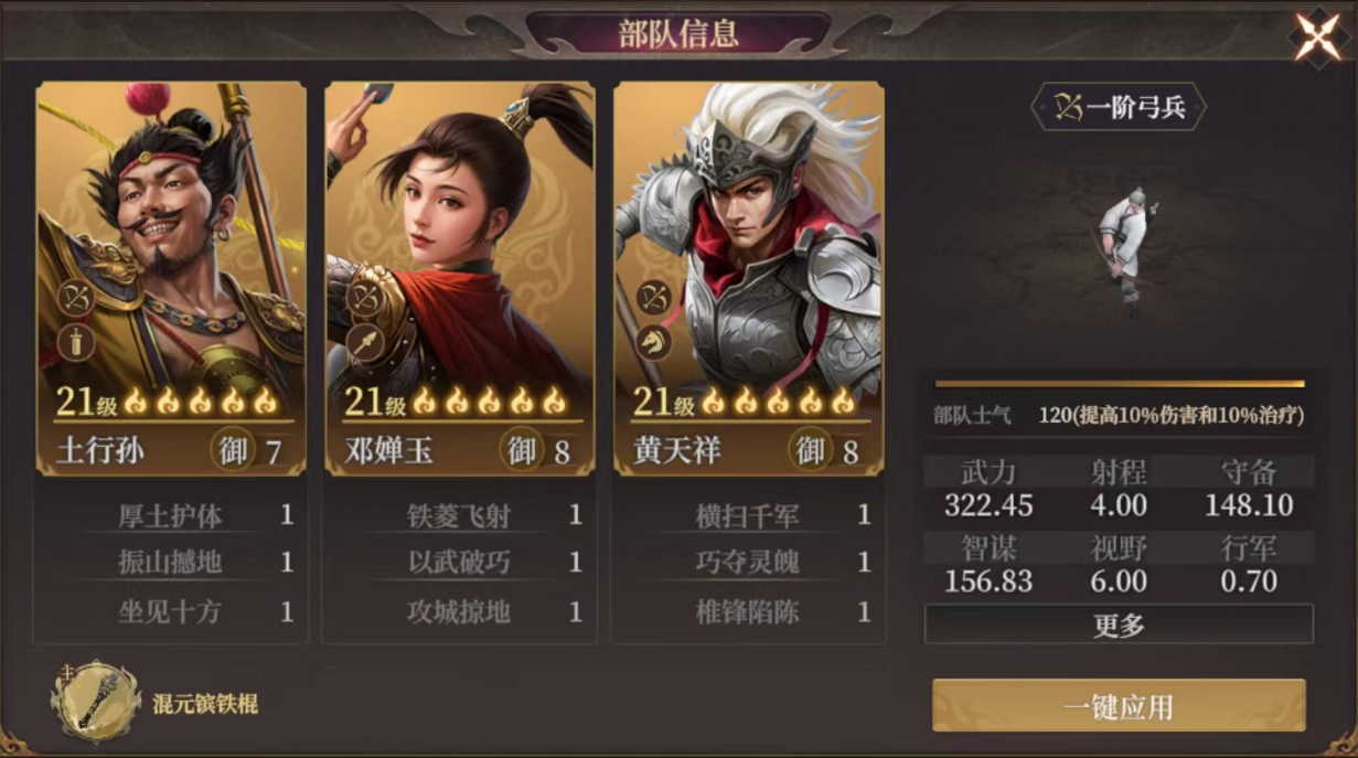 《封神：开天》邓婵玉阵容搭配推荐